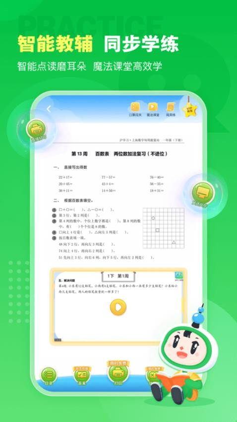 沪学习v11.1.1(3)