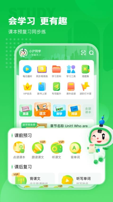 沪学习v11.1.1(2)