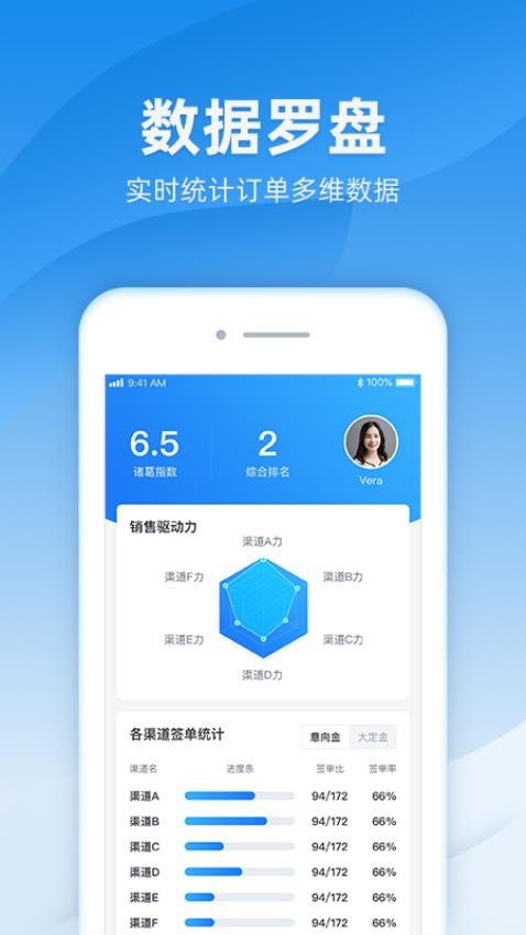 诸葛appv6.6.63截图3