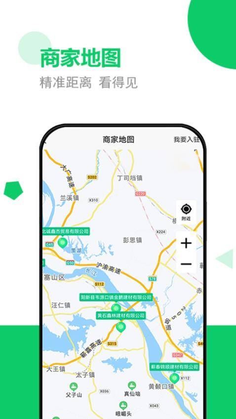 砂石易appv2.3.9截图4