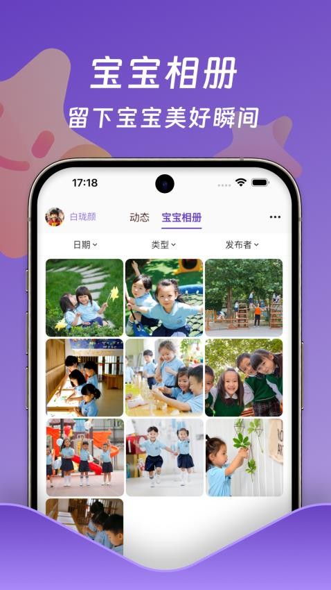 小小时光appv2.3.2截图5