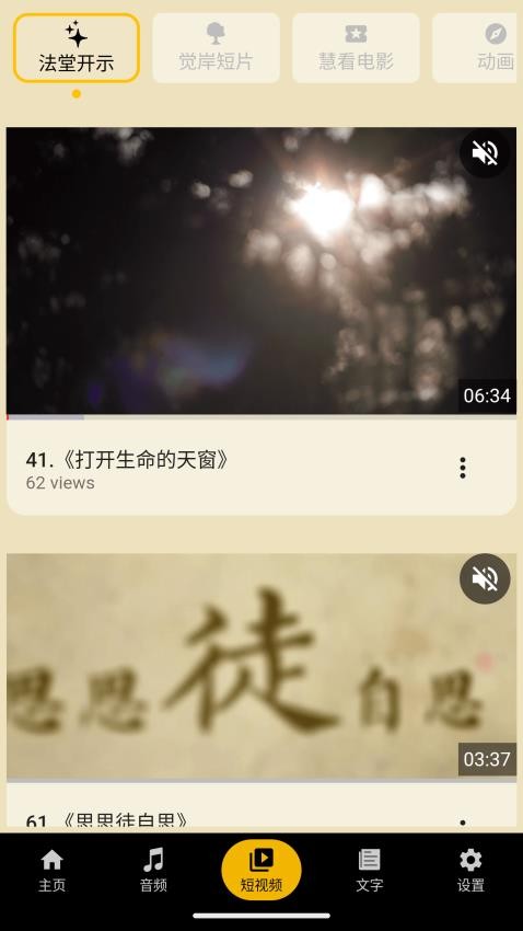 狮吼清凉appv2.7.9截图2