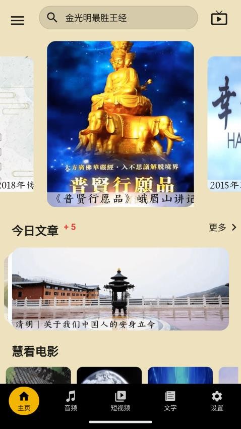 狮吼清凉appv2.7.9截图1