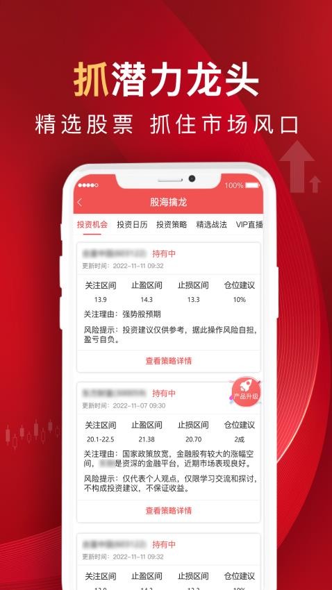 呱呱财经官网版v7.1.8截图4