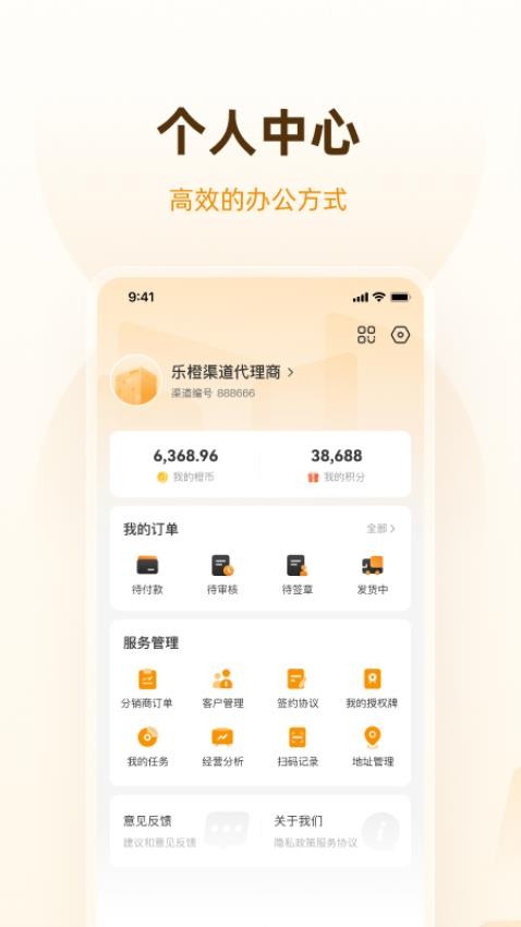 乐橙道appv2.9.2截图5