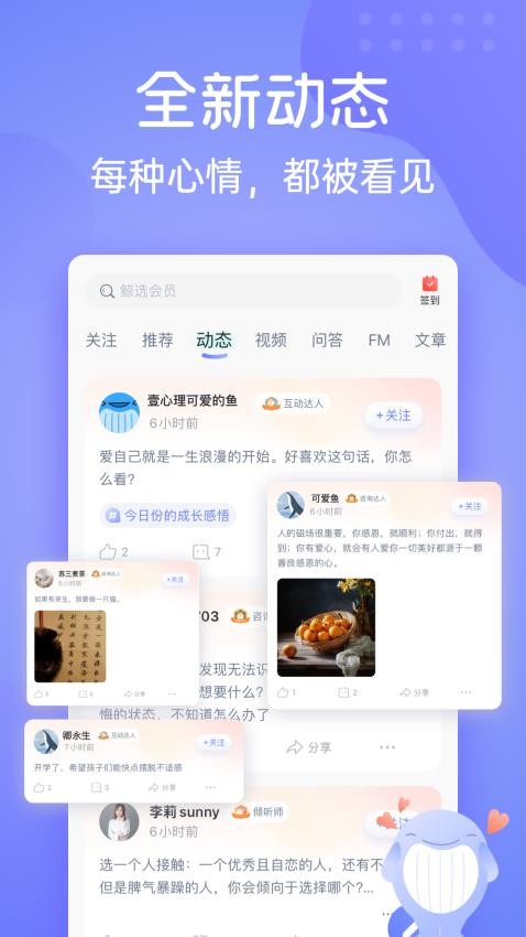 壹心理appv9.3.10(1)