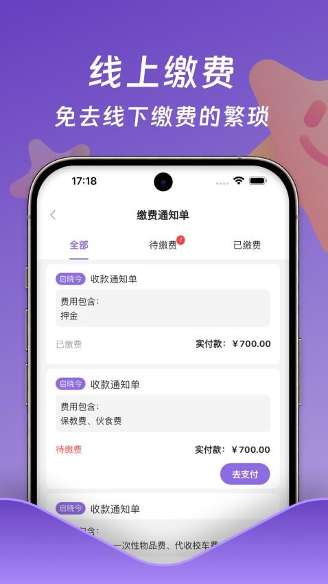 小小时光appv2.3.2截图3