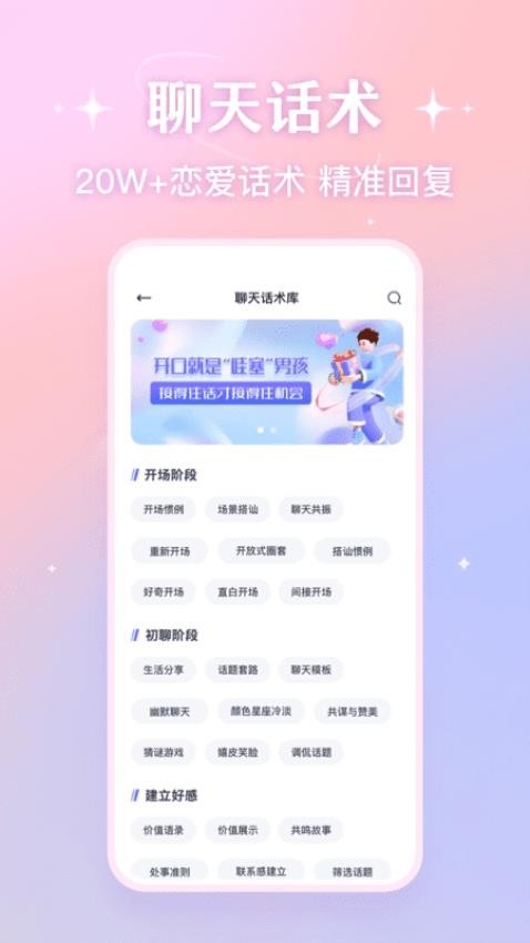 蜜语宝免费版v1.1.0截图3