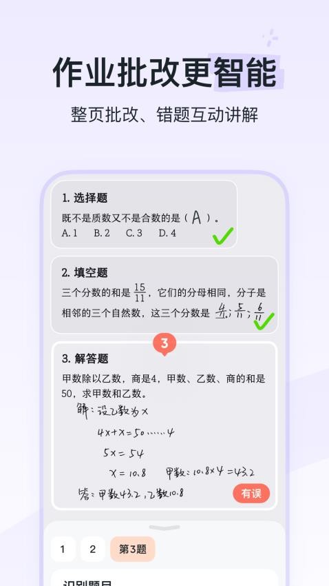 河马爱学app