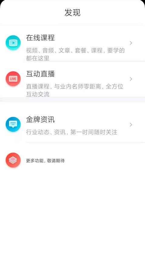 GOLD金牌培训app(4)