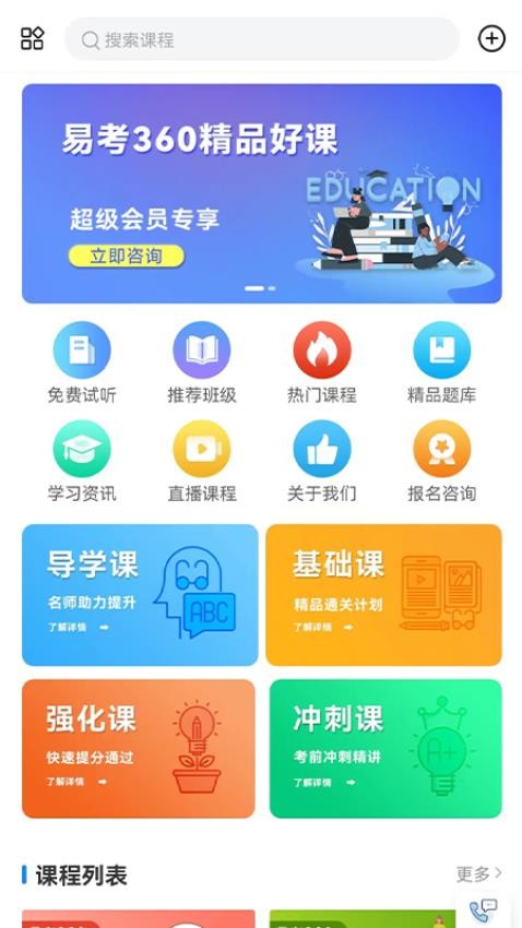 易研通app(2)