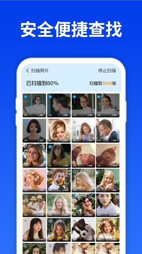 数据查找精灵app(1)