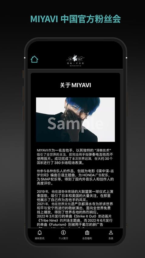 MIYAVI中国官方粉丝会appv1.0.12(2)
