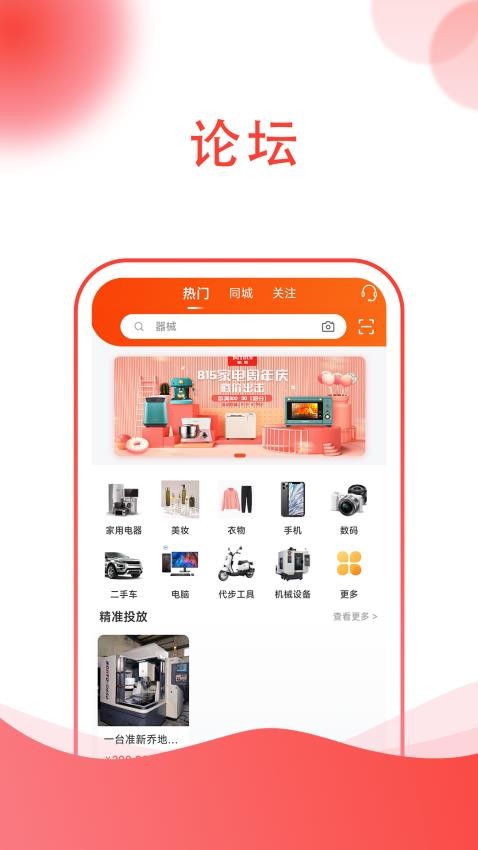 龙鱼appv2.0.3(3)