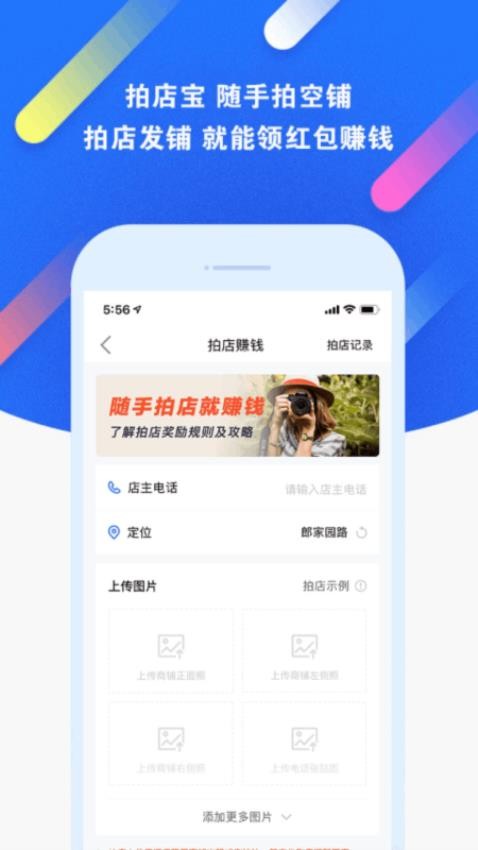 优铺appv2.4.1截图1