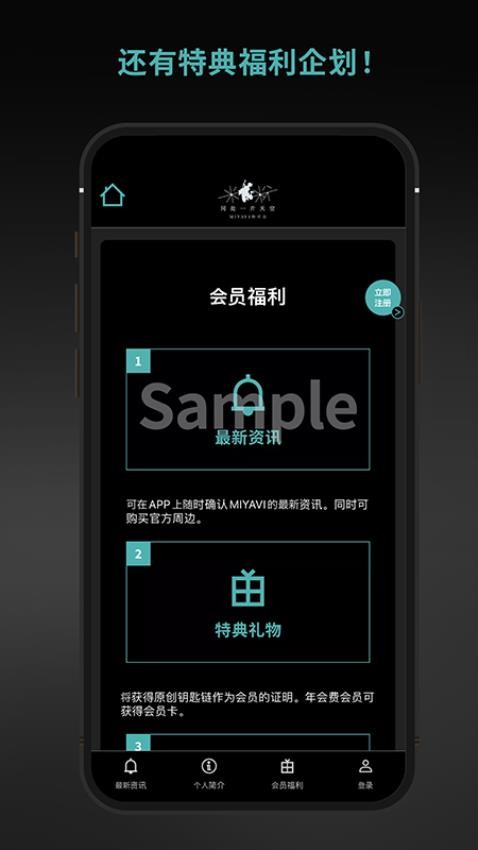 MIYAVI中国官方粉丝会appv1.0.12(1)