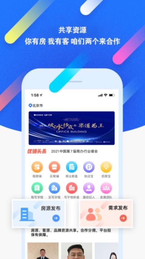 优铺appv2.4.1截图4