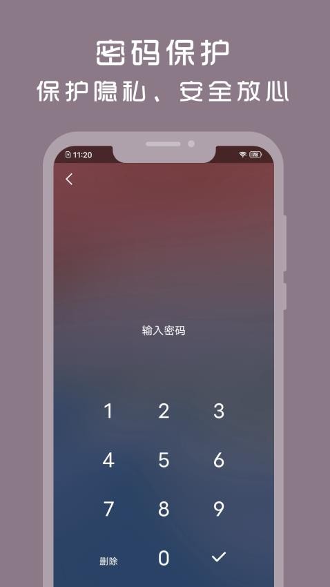 计时光app(1)