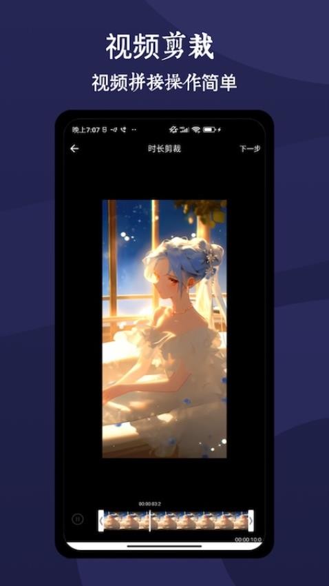 AE剪辑大师app(3)