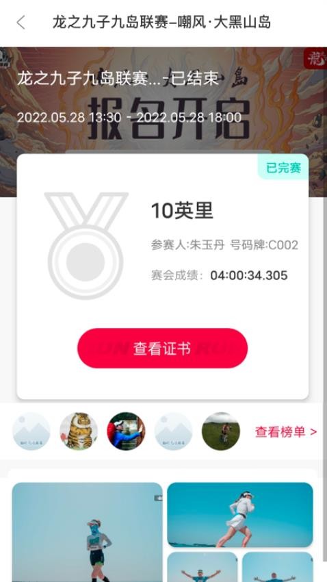 Running派官方版v4.0.0(4)