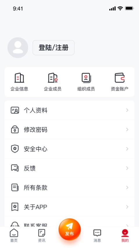 国能e商appv1.4.24(4)