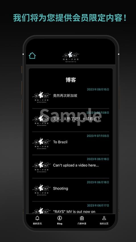 MIYAVI中国官方粉丝会appv1.0.12(3)
