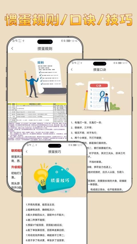 掼蛋记分器app(4)