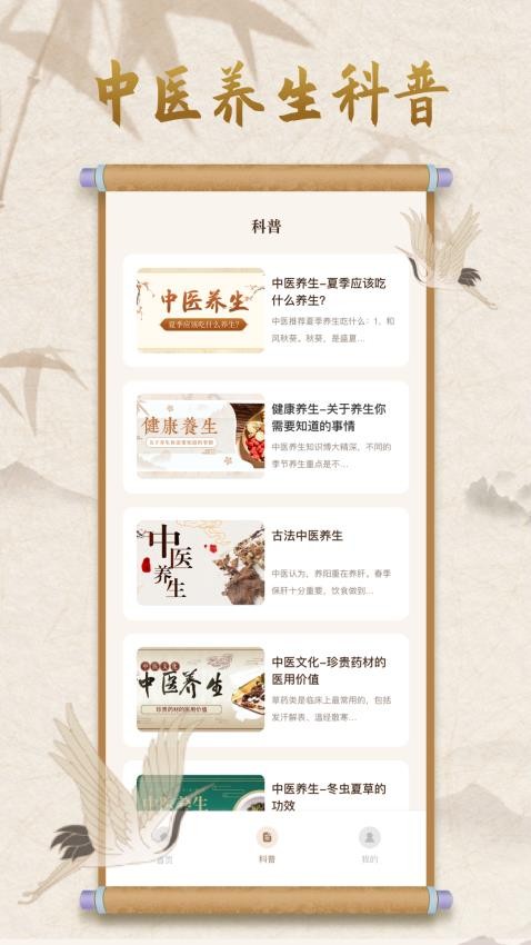 中医宝典在线学习平台app(3)