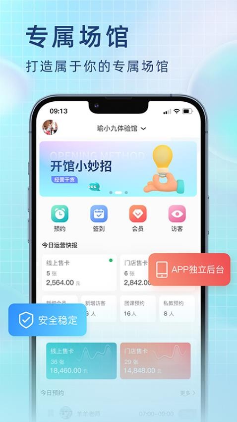 瑜小九app(4)