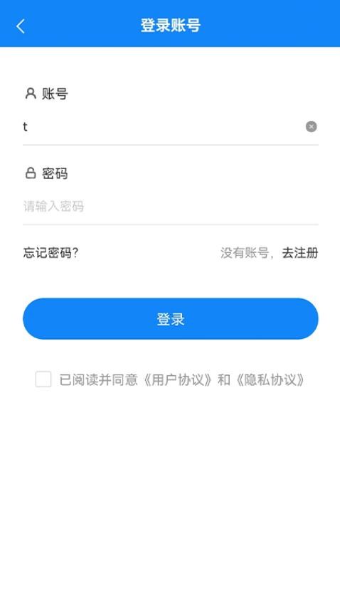 易研通app(5)