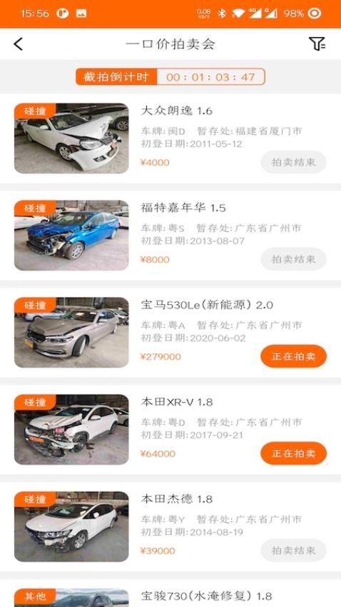 易众拍卖行app(4)