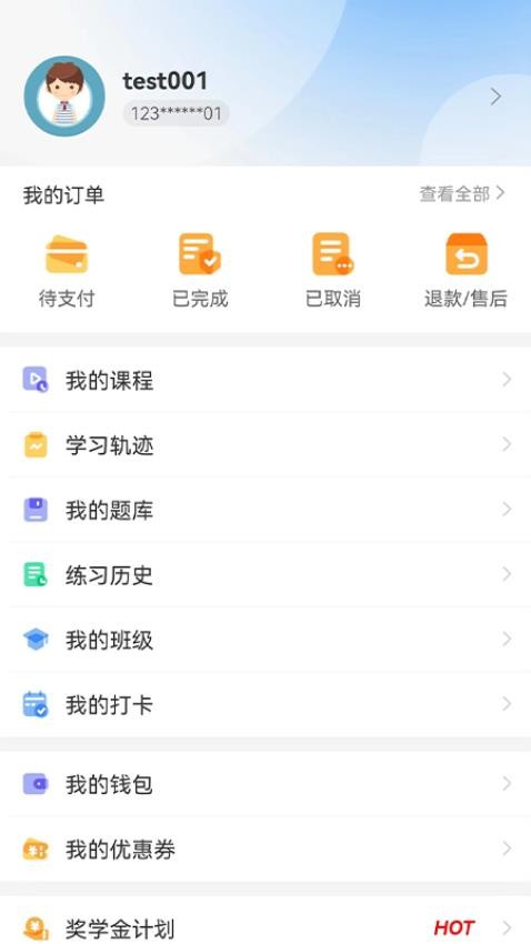 易研通app(3)