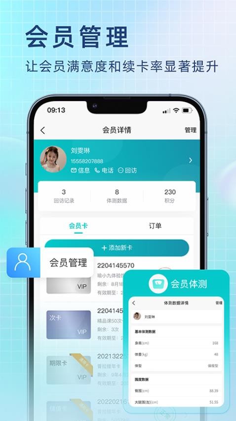 瑜小九app(3)