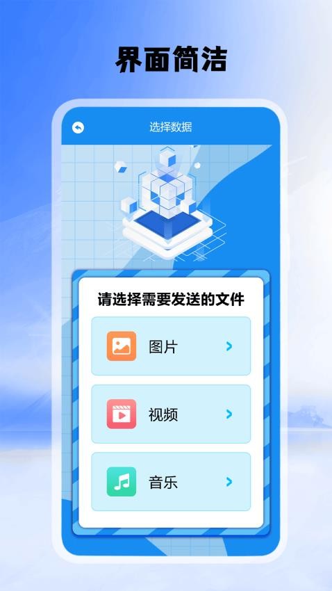 手机i搬家appv1.1(1)