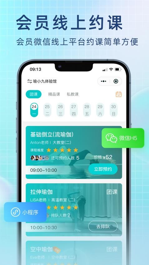 瑜小九app(1)