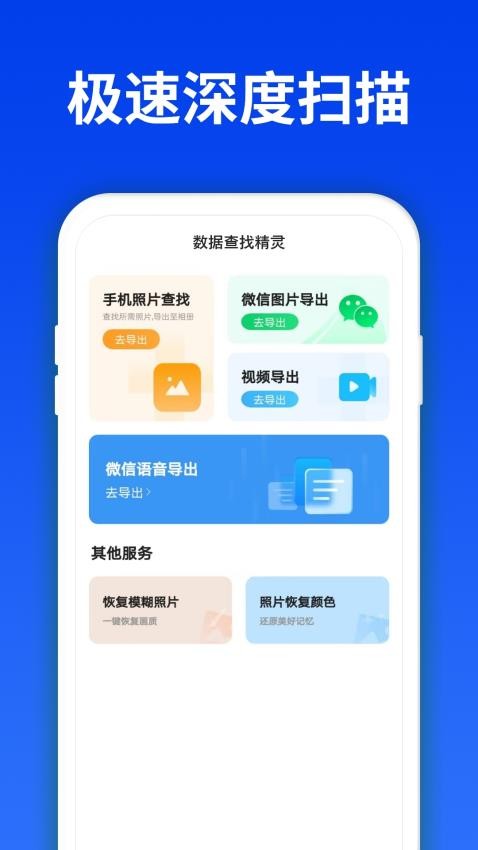 数据查找精灵app(2)