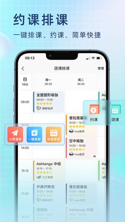 瑜小九app(2)