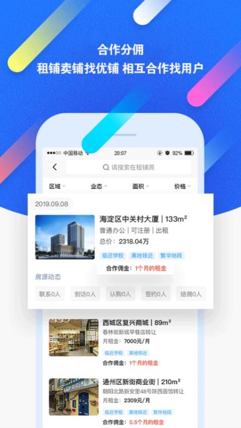 优铺appv2.4.1截图3