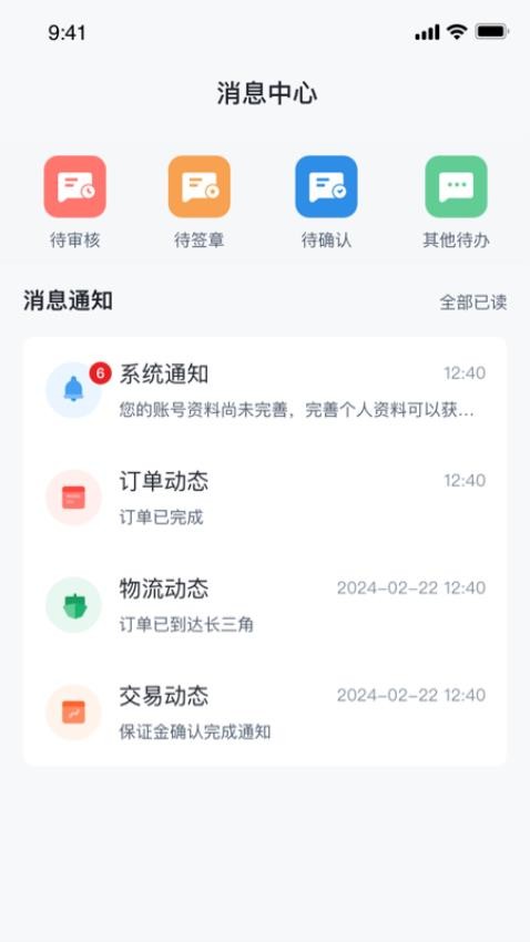 国能e商appv1.4.24(5)