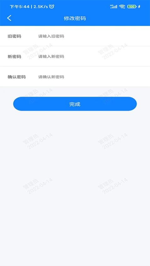 经营拓展appv1.2.9(1)