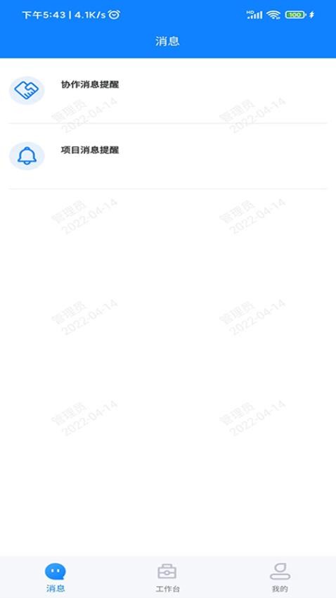 经营拓展appv1.2.9(2)