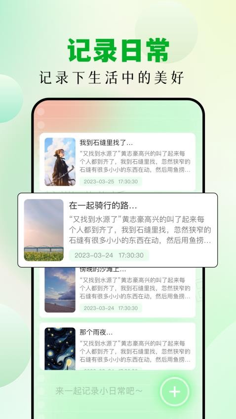 扑飞阅读器appv1.1截图2