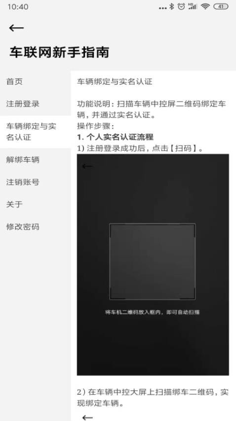 英菲实名认证appv1.1.3截图3