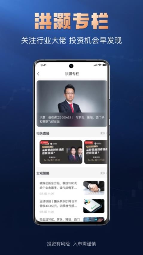 掌上太傅app(2)