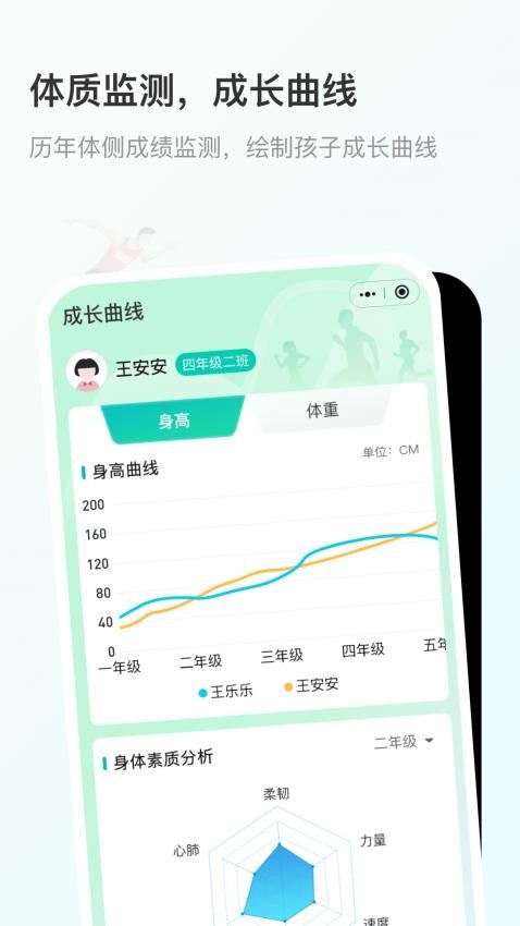 云体健app(5)