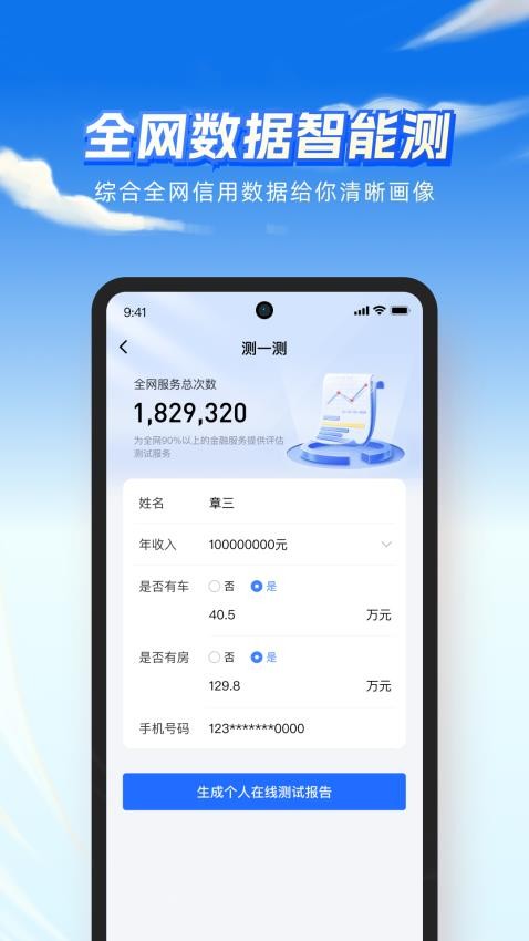 雨报最新版v2.0.86截图2