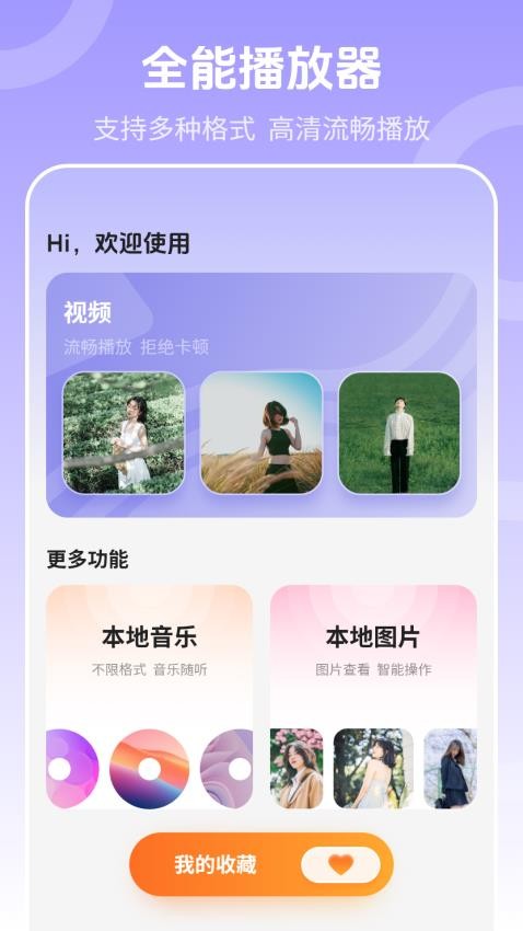 瘦身旅程软件app(2)