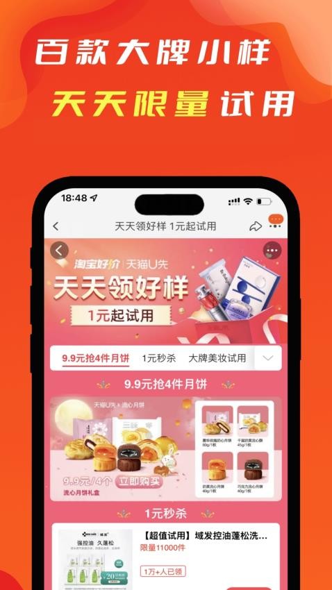 辽买买app(2)