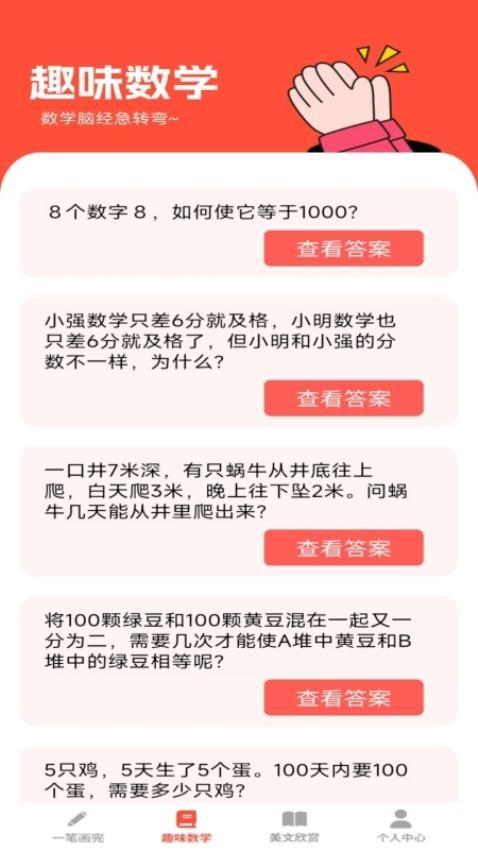 全能学仕app(1)