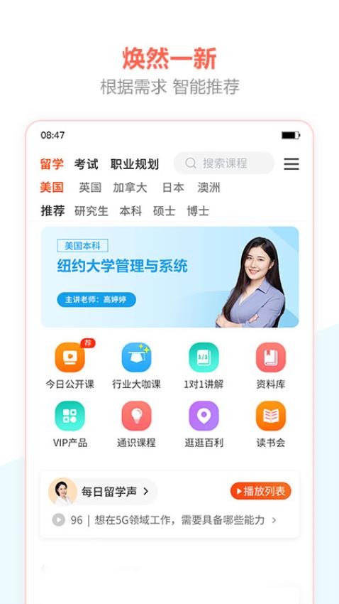 百利天下教育app(2)